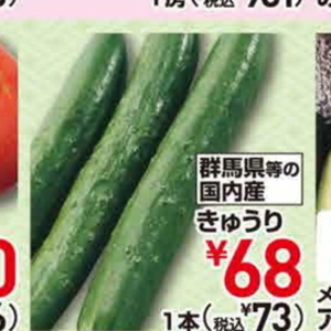 きゅうり