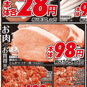 豚ロース厚切り