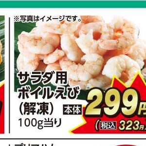 えび
