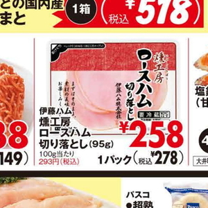 ハム