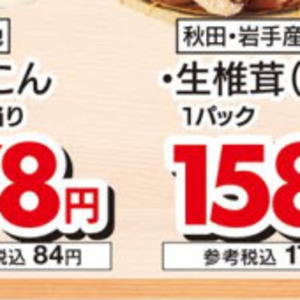 レンコン