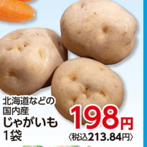 じゃがいも