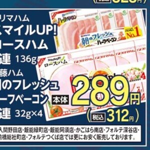 ベーコン