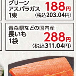 ながいも