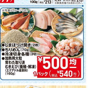 えび（むきえび）