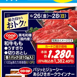 牛薄切り