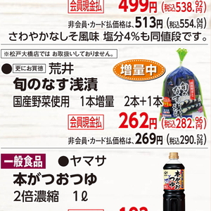 なす
