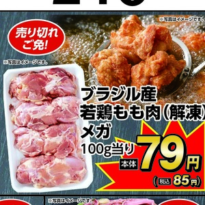 鶏もも