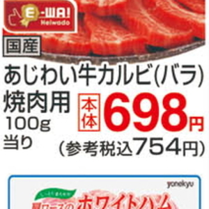 牛カルビ