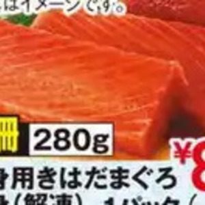 まぐろ赤身