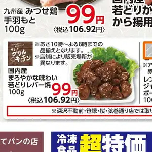 豚レバー