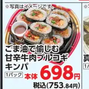 プルコギ