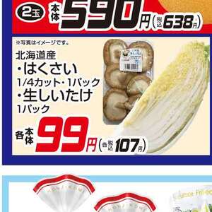 はくさい