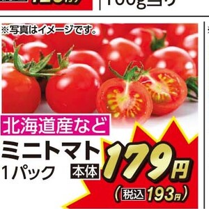 ミニトマト