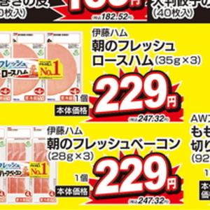 ハム