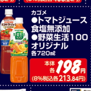 トマト