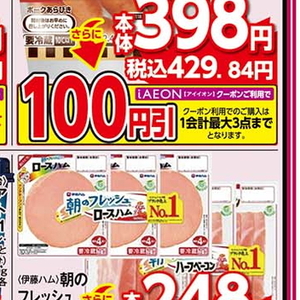 ハム
