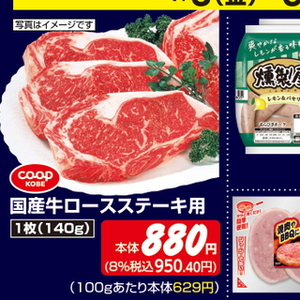 牛ステーキ用