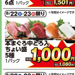 まぐろ中とろ