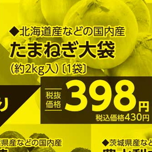 たまねぎ