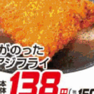 あじ