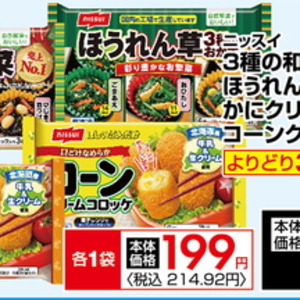 ほうれん草
