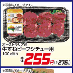 牛ブロック