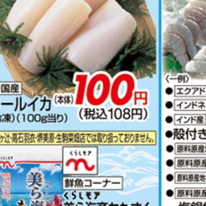 いか