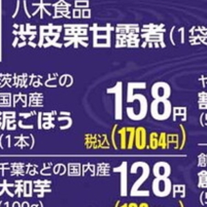 ごぼう