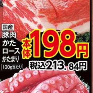 豚ロース薄切り