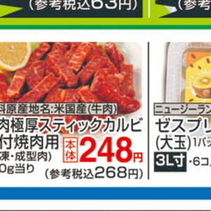 牛カルビ