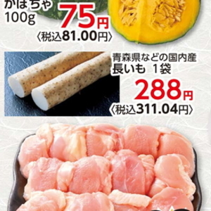 ながいも