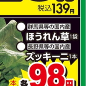 ほうれん草