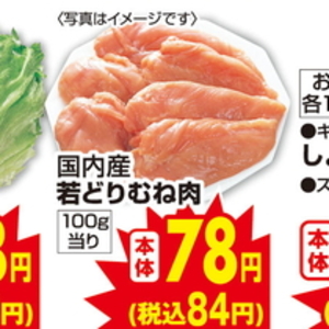 鶏ムネ