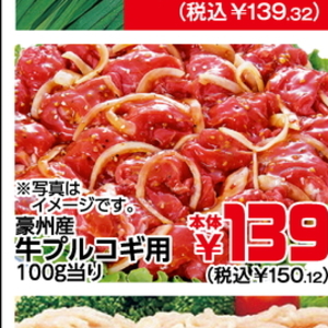 プルコギ
