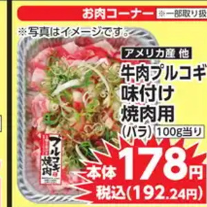 牛焼き肉用