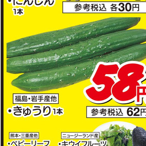 きゅうり