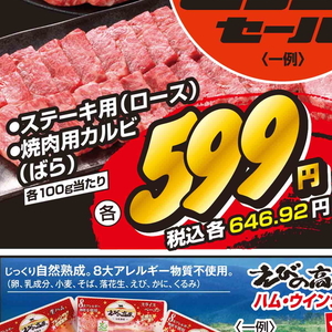 牛カルビ