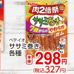 鶏ササミ