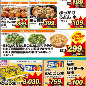なめこ