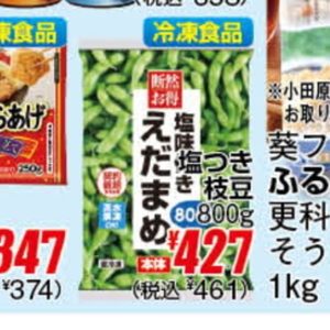 えだまめ