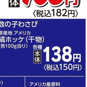 ほっけ開き
