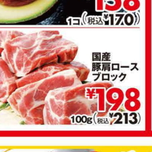 豚バラブロック