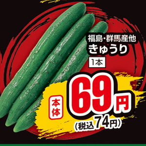 きゅうり