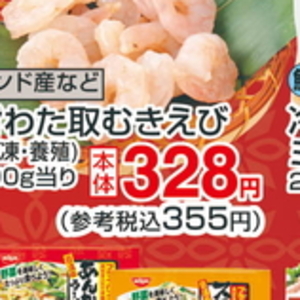 えび