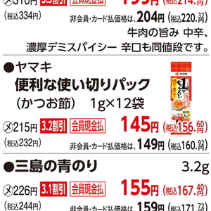 かつお