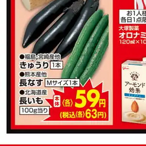 きゅうり