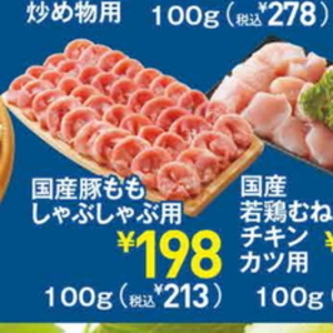 鶏ムネ