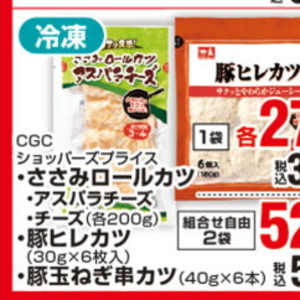 豚ヒレ