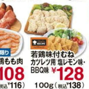 鶏ムネ